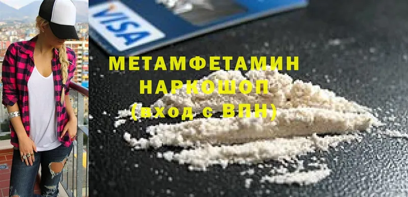 Метамфетамин Methamphetamine  Лобня 